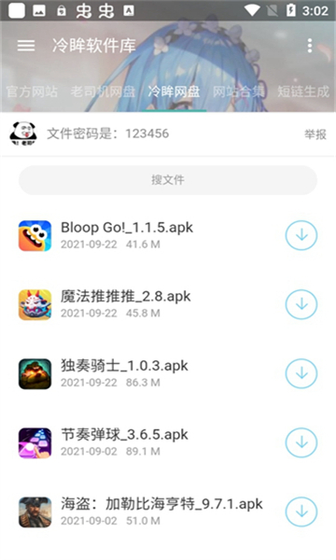 冷眸软件库(lmrjk)下载 - 冷眸软件库2026最新版本下载 Hero图