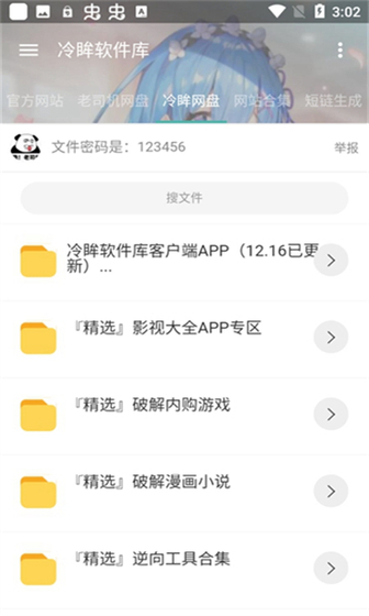 冷眸软件库(lmrjk)下载 - 冷眸软件库2026最新版本下载 Hero图